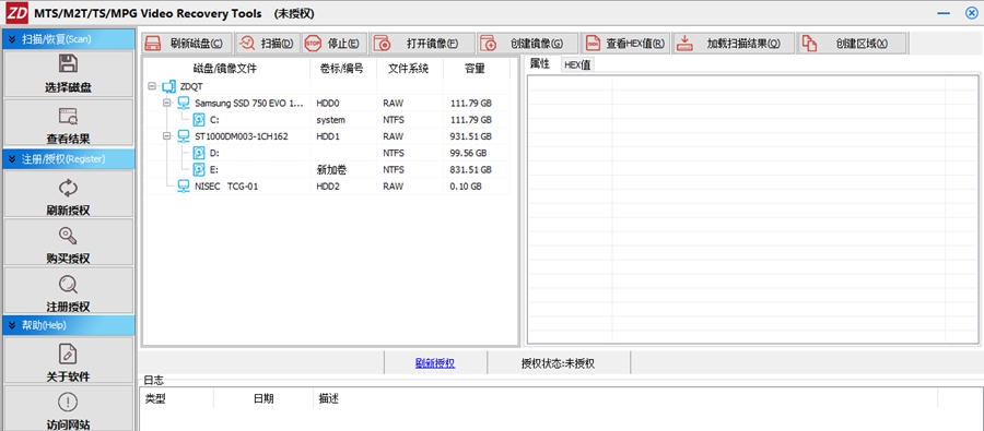 正大索尼MTS/M2T/MPEG高清视频恢复大师 v1.2.7.6 正大索尼MTS/M2T/MPEG高清视频恢复大师 v1.2.7.6