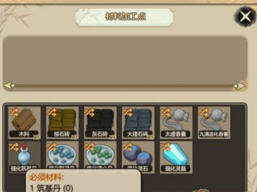 了不起的修仙模拟器免疫更新小幅强化MOD v2.4 了不起的修仙模拟器免疫更新小幅强化MOD v2.4
