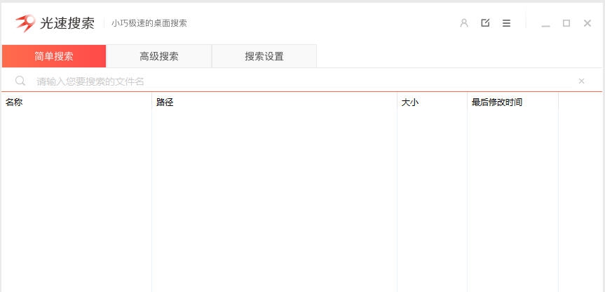 光速游览器 v2.2.2.4 光速游览器 v2.2.2.4