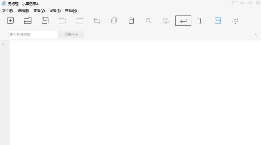 小黑记事本 v3.1.0.7 小黑记事本 v3.1.0.7