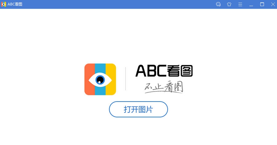 ABC看图 v3.2.0.10 ABC看图 v3.2.0.10