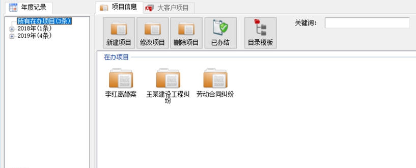 律之星律师文档文件管理软件 v1.6 律之星律师文档文件管理软件 v1.6