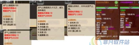 了不起的修仙模拟器聚灵卷MOD v2.6 了不起的修仙模拟器聚灵卷MOD v2.6