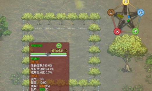 了不起的修仙模拟器聚灵增强版银杏树MOD v2.5 了不起的修仙模拟器聚灵增强版银杏树MOD v2.5