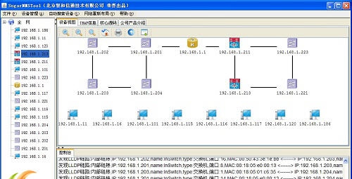 SugarNMSTool v2.8 SugarNMSTool v2.8