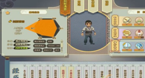 了不起的修仙模拟器现代特性MOD v2.9 了不起的修仙模拟器现代特性MOD v2.9