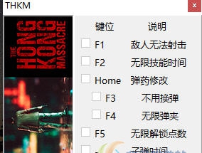 香港残杀六项修改器 v3.6 香港残杀六项修改器 v3.6