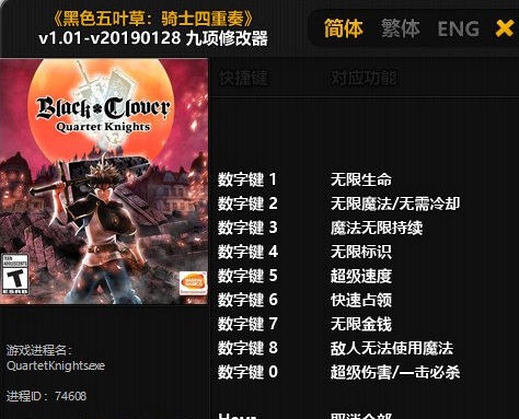 黑色五叶草四重奏骑士九项修改器 婵$偛顑呭ù閿嬪閹烘瀚夐柛顐g箓椤ㄦ硣1.4 黑色五叶草四重奏骑士九项修改器 婵$偛顑呭ù閿嬪閹烘瀚夐柛顐g箓椤ㄦ硣1.4