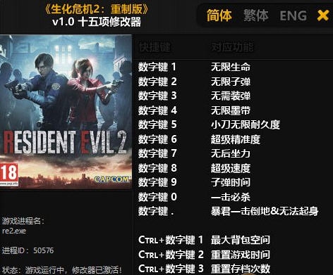 生化危机2重制版十五项修改器 婵$偛顑呭ù閿嬪閹烘瀚夐柛顐g箓椤ㄦ硣1.5 生化危机2重制版十五项修改器 婵$偛顑呭ù閿嬪閹烘瀚夐柛顐g箓椤ㄦ硣1.5