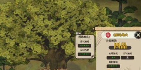 了不起的修仙模拟器出身与历世奖励双倍MOD v2.4