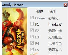 非常英雄六项修改器 v3.6 非常英雄六项修改器 v3.6
