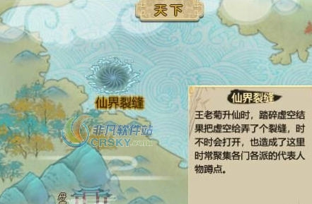 了不起的修仙模拟器仙界游MOD v2.4 了不起的修仙模拟器仙界游MOD v2.4