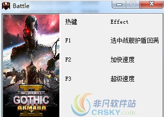 哥特舰队阿玛达2三项修改器 v3.4 哥特舰队阿玛达2三项修改器 v3.4