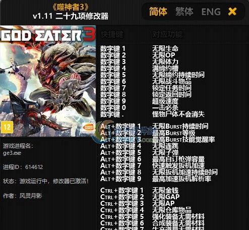 噬神者3二十九项修改器 婵＄偛顑呭ù閿嬪閹烘瀚夐柛顐ｇ箓椤ㄦ硣1.4