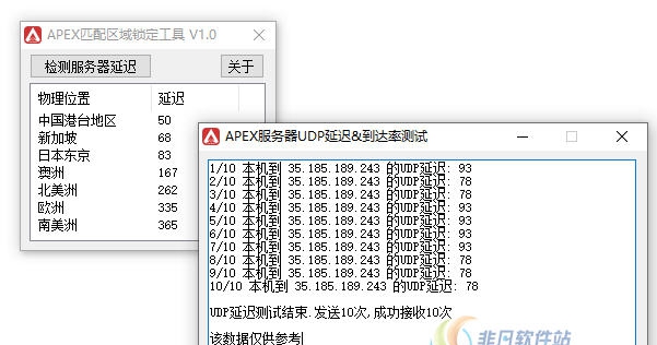 APEX英雄匹配区域锁定工具 v1.3 APEX英雄匹配区域锁定工具 v1.3