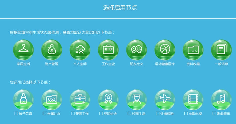 慧影个人智能信息系统 v2.2.16 慧影个人智能信息系统 v2.2.16