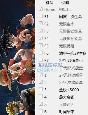 Jump大乱斗十九项修改器 v3.3 Jump大乱斗十九项修改器 v3.3