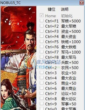 信长之野望大志威力加强版二十四项修改器 v2.6 信长之野望大志威力加强版二十四项修改器 v2.6
