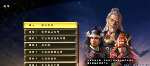 信长之野望大志威力加强版简体汉化补丁字体切换工具 v3.4 信长之野望大志威力加强版简体汉化补丁字体切换工具 v3.4