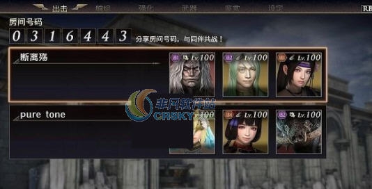 无双大蛇3完美联机补丁 v2.7 无双大蛇3完美联机补丁 v2.7