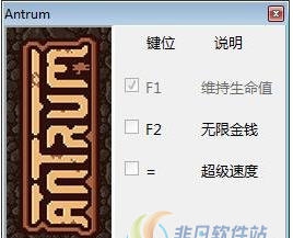 Antrum三项修改器 v3.4 Antrum三项修改器 v3.4