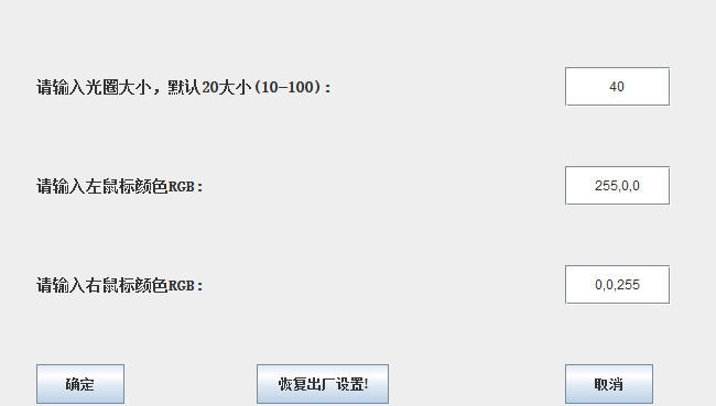 鼠标点击特效 v1.6 鼠标点击特效 v1.6