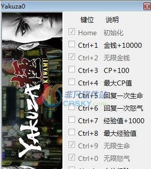 如龙极十四项修改器 v3.5 如龙极十四项修改器 v3.5