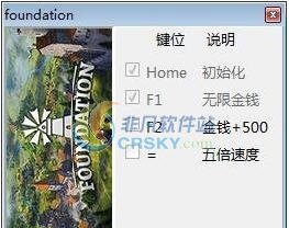 奠基三项修改器 v3.5 奠基三项修改器 v3.5