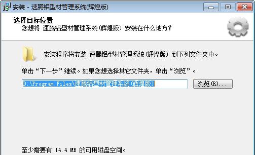速腾铝材店管理系统 v19.1214 速腾铝材店管理系统 v19.1214