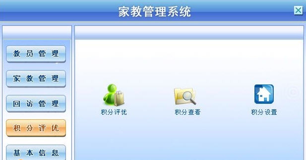 宏达家教管理系统 v3.4 宏达家教管理系统 v3.4