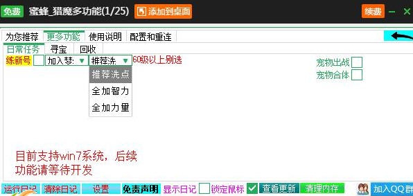 新浪猎魔辅助工具 v2.3.11 新浪猎魔辅助工具 v2.3.11