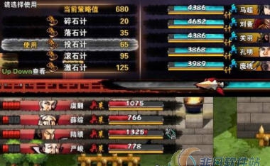 吞食孔明传一二周目完美存档整合包 v2.6