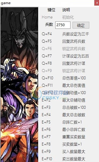 吞食孔明传二十四项修改器 v3.6 吞食孔明传二十四项修改器 v3.6