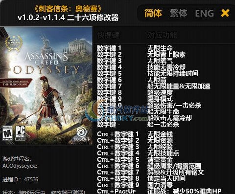 刺客信条奥德赛二十六项修改器 v1.0.2-v1.2.12 刺客信条奥德赛二十六项修改器 v1.0.2-v1.2.12
