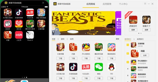 黑雷苹果桌面版 v1.0.2.2031 黑雷苹果桌面版 v1.0.2.2031