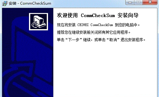 CommCheckSum CRC校验工具 v1.5 CommCheckSum CRC校验工具 v1.5