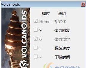 火山四项修改器 v3.5