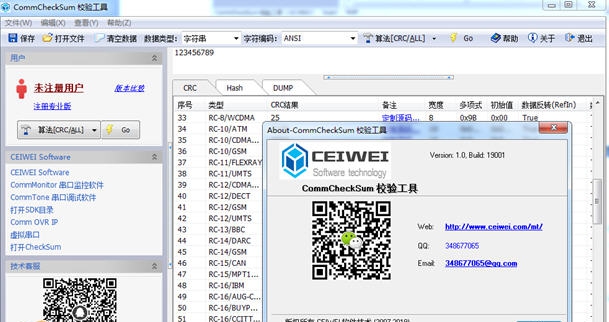 优诚母婴店管理系统 v20.7 优诚母婴店管理系统 v20.7