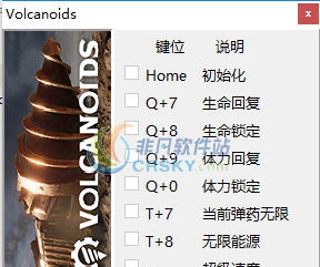 火山八项修改器 v3.8 火山八项修改器 v3.8