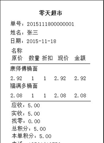 优诚商贸通 v20.8 优诚商贸通 v20.8