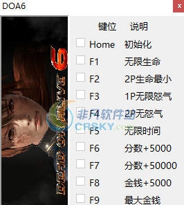 死或生6十一项修改器 v3.8 死或生6十一项修改器 v3.8