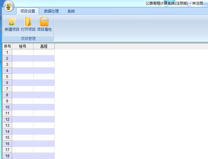 公路高程计算系统 v1.3.7 公路高程计算系统 v1.3.7