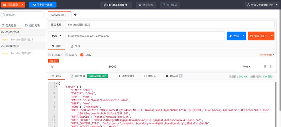 ApiPost接口调试与文档生成工具 v2.1.5 ApiPost接口调试与文档生成工具 v2.1.5