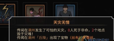 太吾绘卷寻找天材地宝MOD v2.4 太吾绘卷寻找天材地宝MOD v2.4