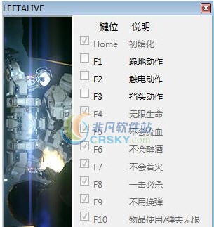 生还者十二项修改器 v3.4 生还者十二项修改器 v3.4
