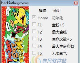 托杰与厄尔找回状态五项修改器 v3.7 托杰与厄尔找回状态五项修改器 v3.7