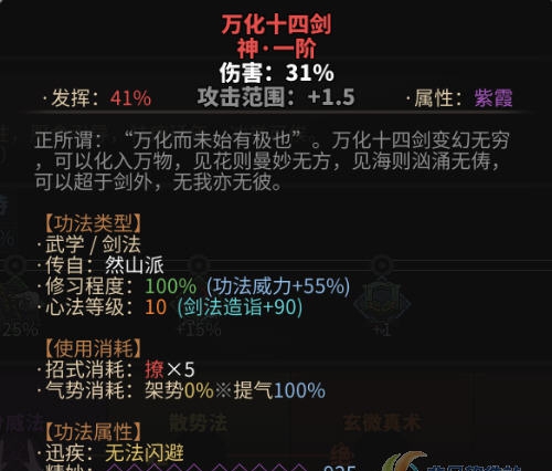 太吾绘卷更多信息MOD v3.5 太吾绘卷更多信息MOD v3.5