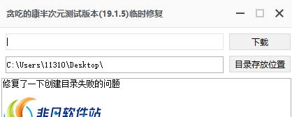 贪吃的康半次元图片批量提取器 v4.5 贪吃的康半次元图片批量提取器 v4.5