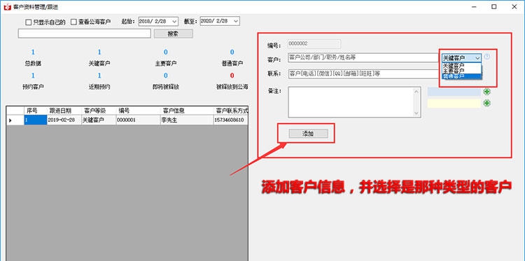 好管家订单管理CRM v9.0.0.7