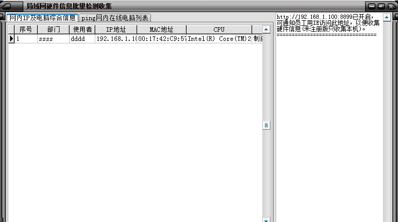 张大师批量硬件检测 v1.15 张大师批量硬件检测 v1.15